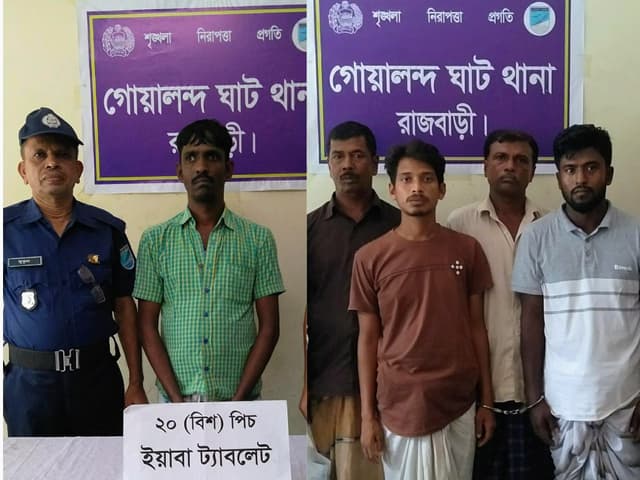 গোয়ালন্দ পুলিশের অভিযানে ইয়াবাসহ সাজাপ্রাপ্ত ৫ আসামী গ্রেফতার