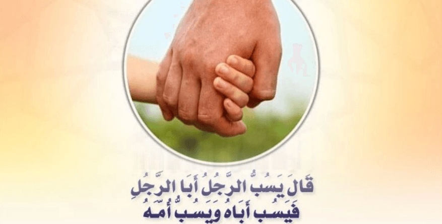 মা-বাবাকে গালি দেওয়া সম্পর্কে যা বলেছেন নবিজী (সা.)