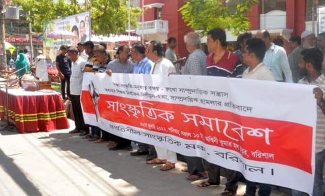 সাম্প্রদায়িক হামলার প্রতিবাদে বরিশালে সাংস্কৃতিক সমাবেশ