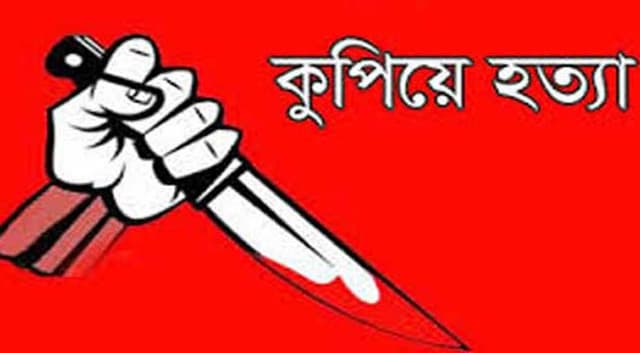 কালকিনিতে জমি নিয়ে বিরোধে বড় ভাইকে কুপিয়ে হত্যা