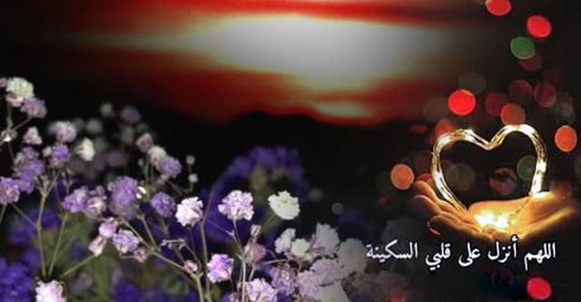 অন্তরে প্রশান্তি পাওয়ার দোয়া ও আমল