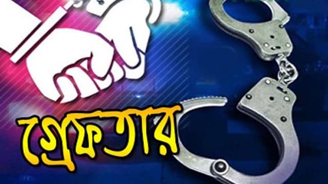 মুক্তিযোদ্ধাকে কুপিয়ে হত্যার পর জানাযায় অংশগ্রহণ (!) গ্রেফতার