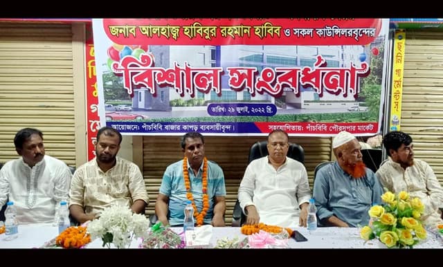 পাঁচবিবিতে নবনির্বাচিত মেয়র ও কাউন্সিলরদের গণসংর্বধনা