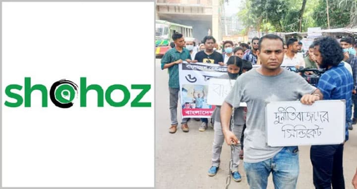 সহজ ডটকমকে ২ লাখ টাকা জরিমানার আদেশ স্থগিত