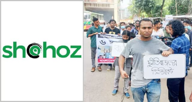 সহজ ডটকমকে ২ লাখ টাকা জরিমানার আদেশ স্থগিত