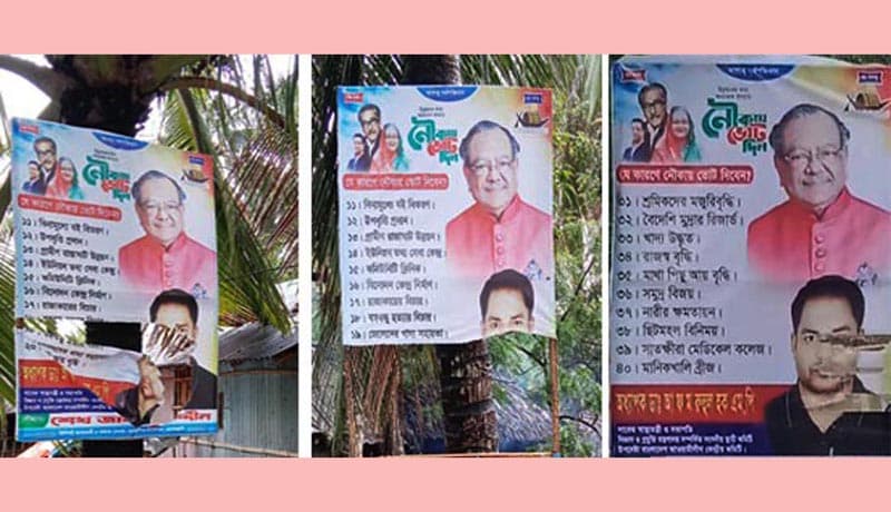 আশাশুনিতে ছিড়ে ফেলা হচ্ছে প্রধানমন্ত্রীর ছবি সম্বলিত ব্যানার