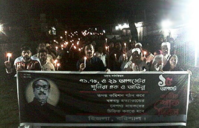 হিজলায় শোকাবহ আগস্টের প্রথম প্রহরে আলোর মিছিল