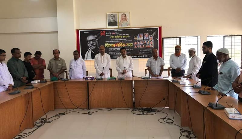 জাতীয় শোক দিবস উপলক্ষে শ্যামনগর উপজেলা আ.লীগের সভা