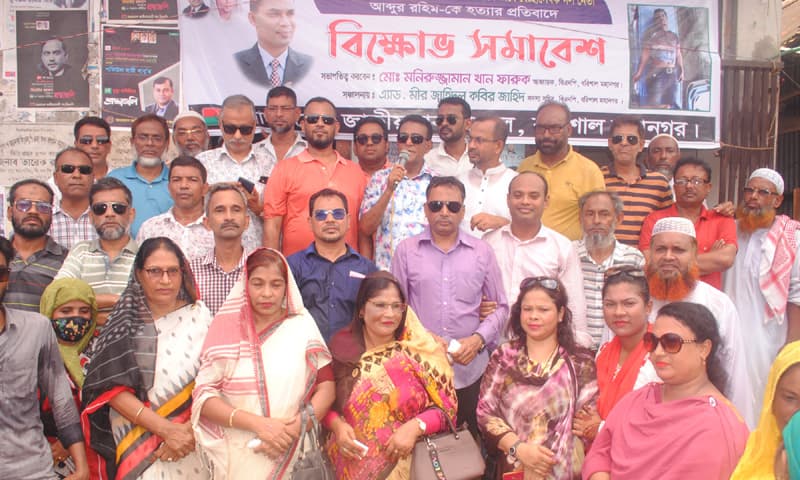 ভোলায় বিএনপি নেতার হত্যার প্রতিবাদে বরিশালে বিক্ষোভ