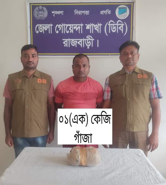 গোয়ালন্দে গাঁজাসহ ১ মাদককারবারী গ্রেফতার