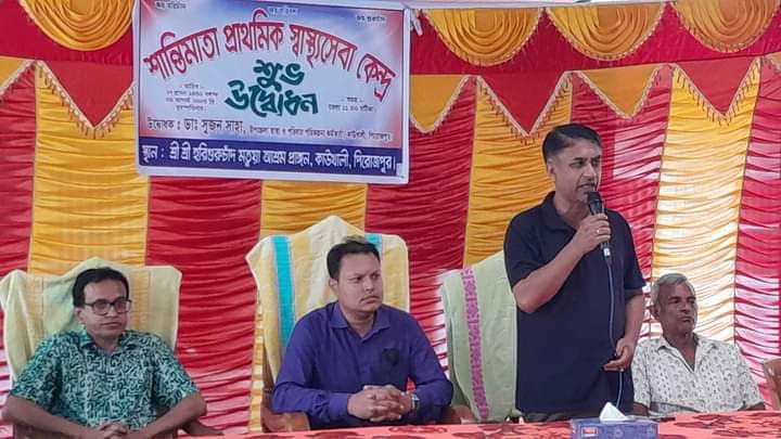 কাউখালীতে প্রাথমিক স্বাস্থ্য সেবা কেন্দ্র উদ্বোধন