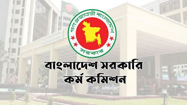 ৪১তম বিসিএসের ফল প্রকাশ