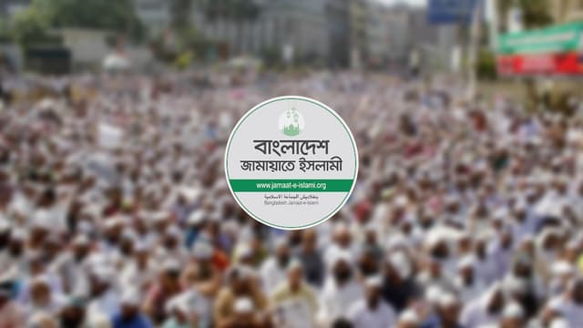 জামায়াতের মিছিল-মিটিং নিষিদ্ধের আবেদন শুনবেন আপিল বিভাগ