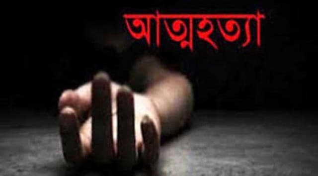 ঋণের দায়ে মায়ের কাপড় দিয়ে গলায় ফাঁস পুলিশের !