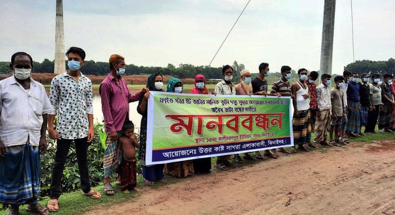 ফসলী জমির পাশের ইটভাটা বন্ধের দাবিতে মানববন্ধন