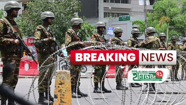 সন্ধ্যা ৬টা থেকে অনির্দিষ্টকালের জন্য কারফিউ