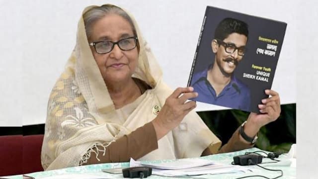 ‘চিরতারুণ্যের প্রতীক : অনন্য শেখ কামাল’ গ্রন্থের মোড়ক উন্মোচন