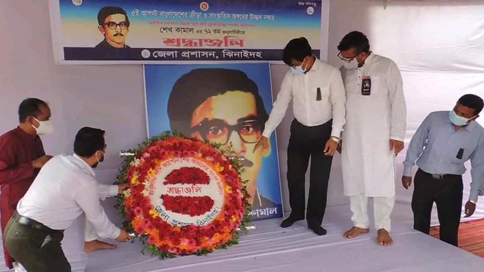 ঝিনাইদহে ক্যাপ্টেন শেখ কামালের ৭২ তম জন্মবার্ষিকী পালিত