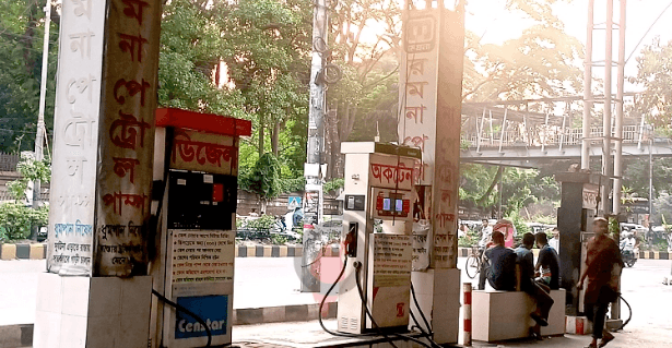 তেলের সংকট নেই, বলছেন পাম্প মালিকরা