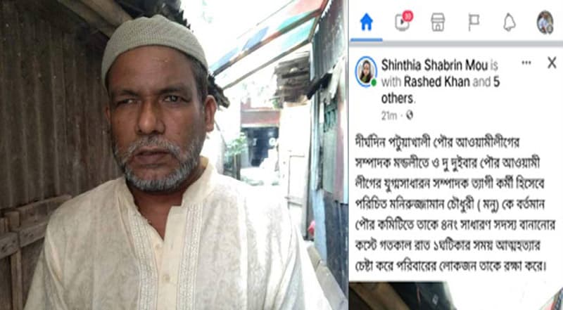 সন্তোষজনক পদ না পেয়ে আত্মহত্যার চেষ্টা আ.লীগ নেতার