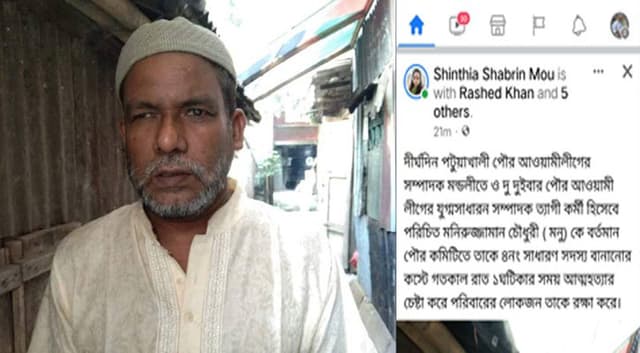 সন্তোষজনক পদ না পেয়ে আত্মহত্যার চেষ্টা আ.লীগ নেতার