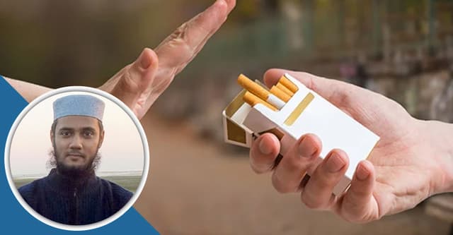 ধূমপান থেকে মুসলিমকে বিরত থাকতে হবে