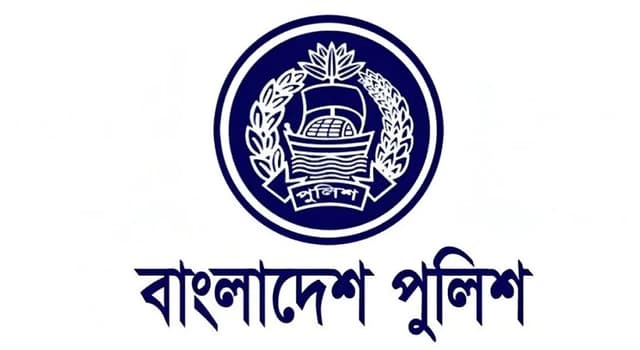 গোপালগঞ্জে পুলিশের বিক্ষোভ মিছিল