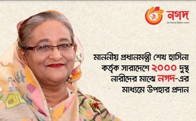 বঙ্গমাতার জন্মদিনে ২০০০ দুস্থ নারীকে প্রধানমন্ত্রীর উপহার