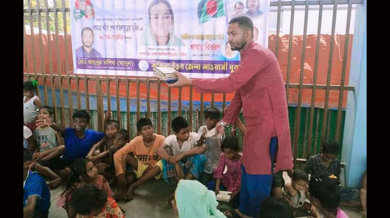 বঙ্গমাতার জন্মবার্ষিকীতে কুমিল্লায় সুবিধাবঞ্চিত শিশুদের মাঝে খাবার বিতরণ