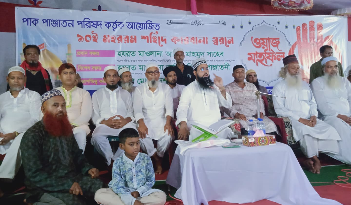 পবিত্র আশুরা উপলক্ষে বরিশালে ওয়াজ মাহফিল অনুষ্ঠিত