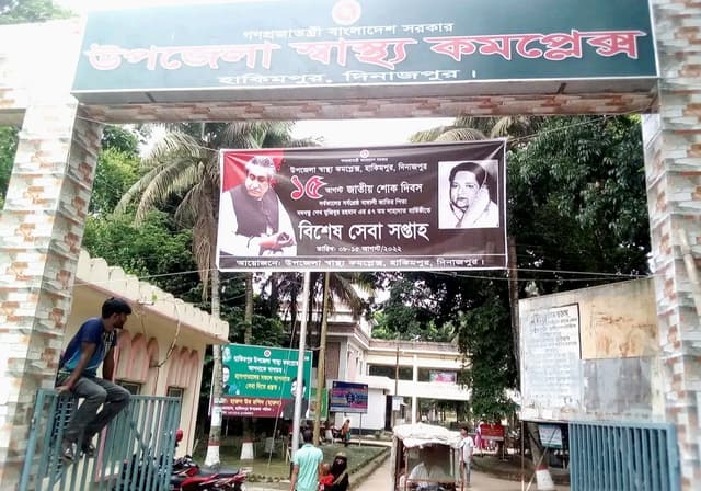 হাকিমপুর স্বাস্থ্য কমপ্লেক্সে বিশেষ সেবা সপ্তাহ চালু