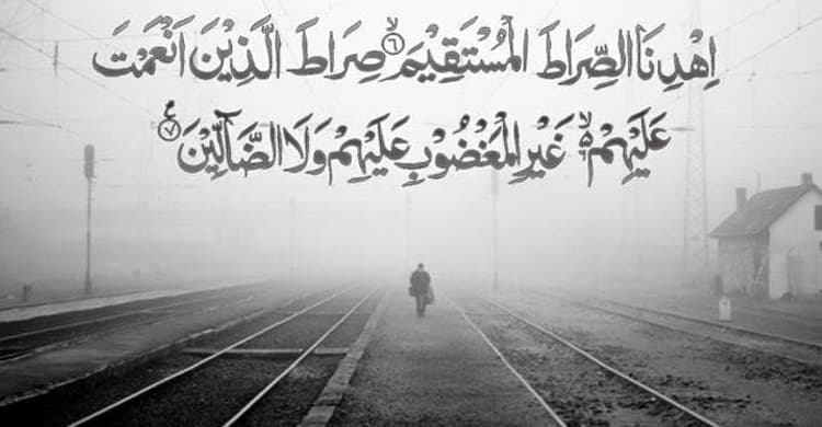 পথভ্রষ্টতা ও গোমরাহী থেকে মুক্তির দোয়া