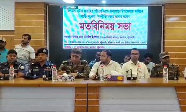 কলাপাড়ায় শান্তি ও সম্প্রীতি রক্ষায় মতবিনিময় সভা অনুষ্ঠিত