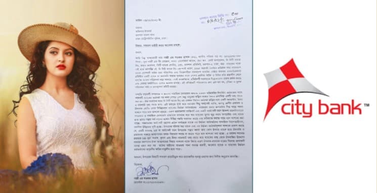 পরীমণি ইস্যুতে সিটি ব্যাংকের জিডি