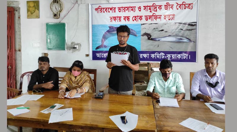 জীব বৈচিত্র্য রক্ষার দাবিতে ডলফিন রক্ষা কমিটির সংবাদ সম্মেলন
