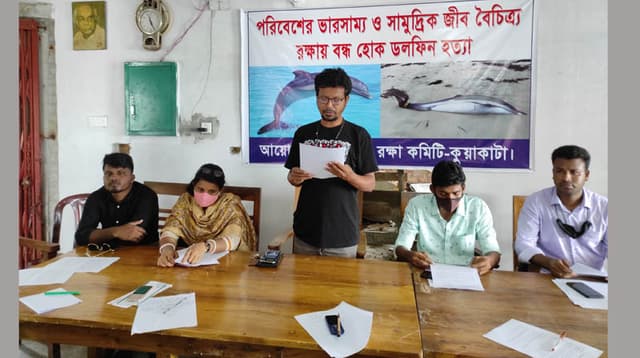 জীব বৈচিত্র্য রক্ষার দাবিতে ডলফিন রক্ষা কমিটির সংবাদ সম্মেলন