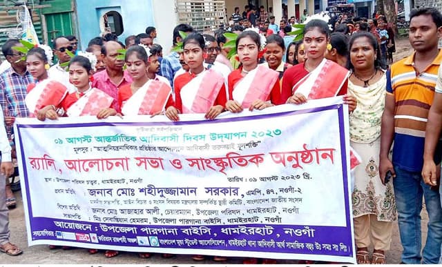 ধামইরহাটে আন্তর্জাতিক আদিবাসী দিবস পালিত