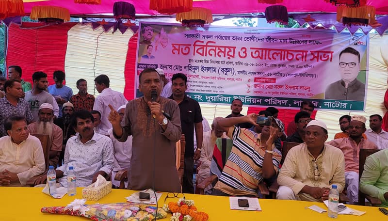 লালপুরে সরকারী সুবিধাভোগীদের জীবনমান উন্নয়নে মতবিনিময় সভা