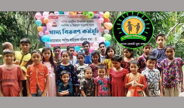 ছিন্নমূলদের খাবার বিতরণে পথশিশু ফাউন্ডেশন