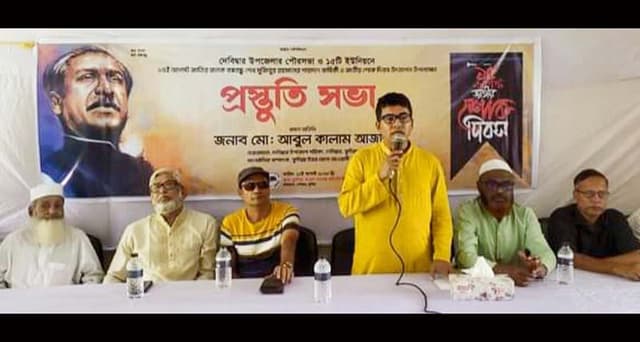 দেবীদ্বারে জাতীয় শোক দিবসের প্রস্তুতি সভা অনুষ্ঠিত; পক্ষব্যাপী কর্মসূচি ঘোষনা
