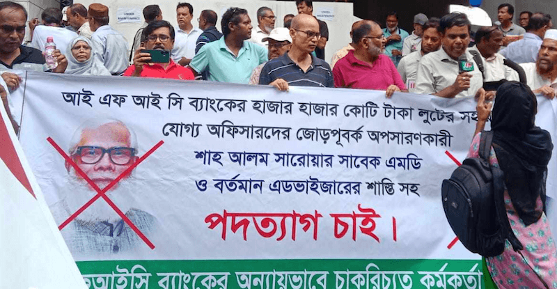 সালমান এফ রহমানের পদত্যাগের দাবিতে বিক্ষোভ চলছে