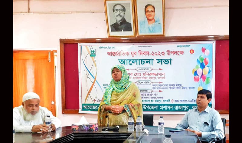 আন্তর্জাতিক যুব দিবস উপলক্ষে রাজাপুরে আলোচনা সভা