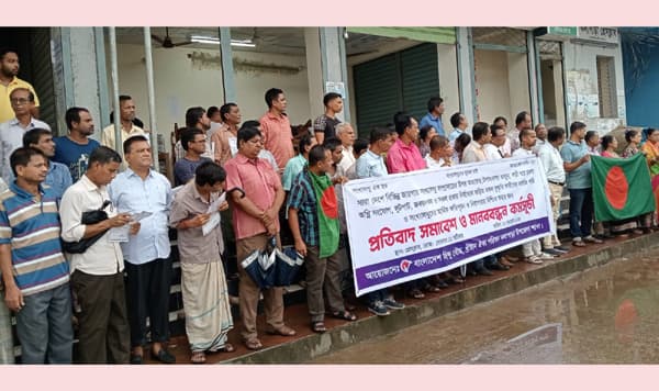 সংখ্যালঘু নির্যাতনের প্রতিবাদে কলাপাড়ায় মানববন্ধন