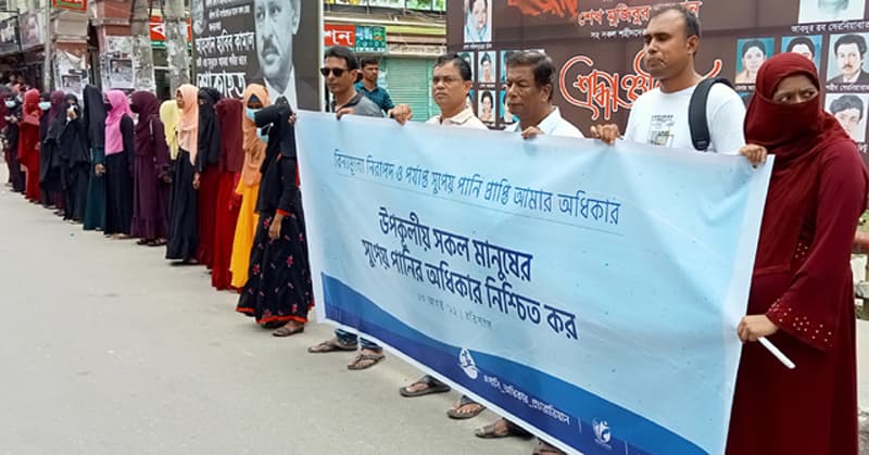 উপকূলে সুপেয় পানির অধিকার নিশ্চিতের দাবিতে মানববন্ধন