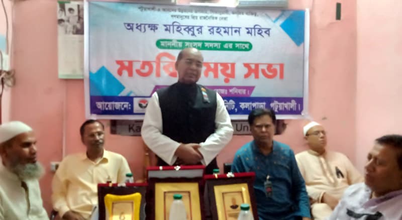 কলাপাড়ায় সাংবাদিকদের সঙ্গে এমপি মুহিবের মতবিনিময়