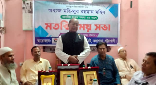 কলাপাড়ায় সাংবাদিকদের সঙ্গে এমপি মুহিবের মতবিনিময়