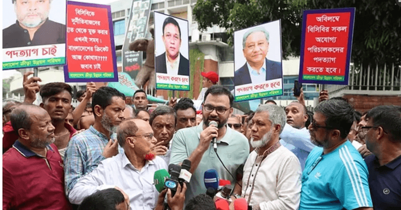 পাপনসহ পরিচালকদের পদত্যাগের দাবিতে বিসিবিতে বিক্ষোভ