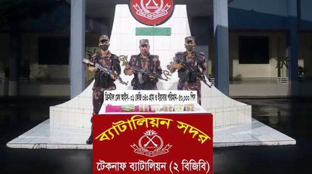 টেকনাফে সাড়ে ৬ কোটি টাকার আইস ও ইয়াবা উদ্ধার