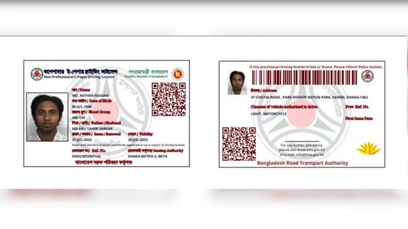চালু হচ্ছে ই-ড্রাইভিং লাইসেন্স, সমাধান মিলবে পুলিশি ঝামেলার