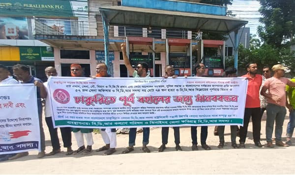 পিলখানায় চাকরীচ্যুত বিডিআর সদস্যদের চাকরীতে পুর্নবহালের দাবীতে মানববন্ধন